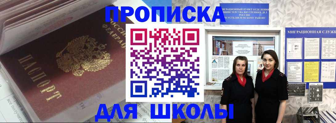 временная регистрация в квартире в Зеленогорске